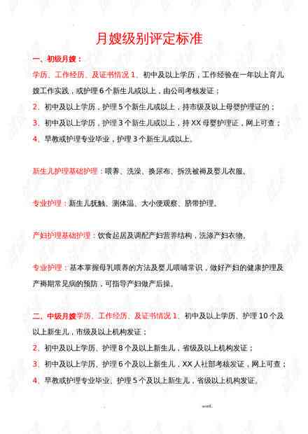 打架工伤等级评定细则与标准解读