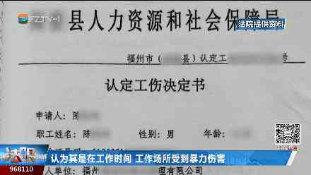打架认定工伤吗：打架能否算工伤及认定、赔偿流程与所需时间详解