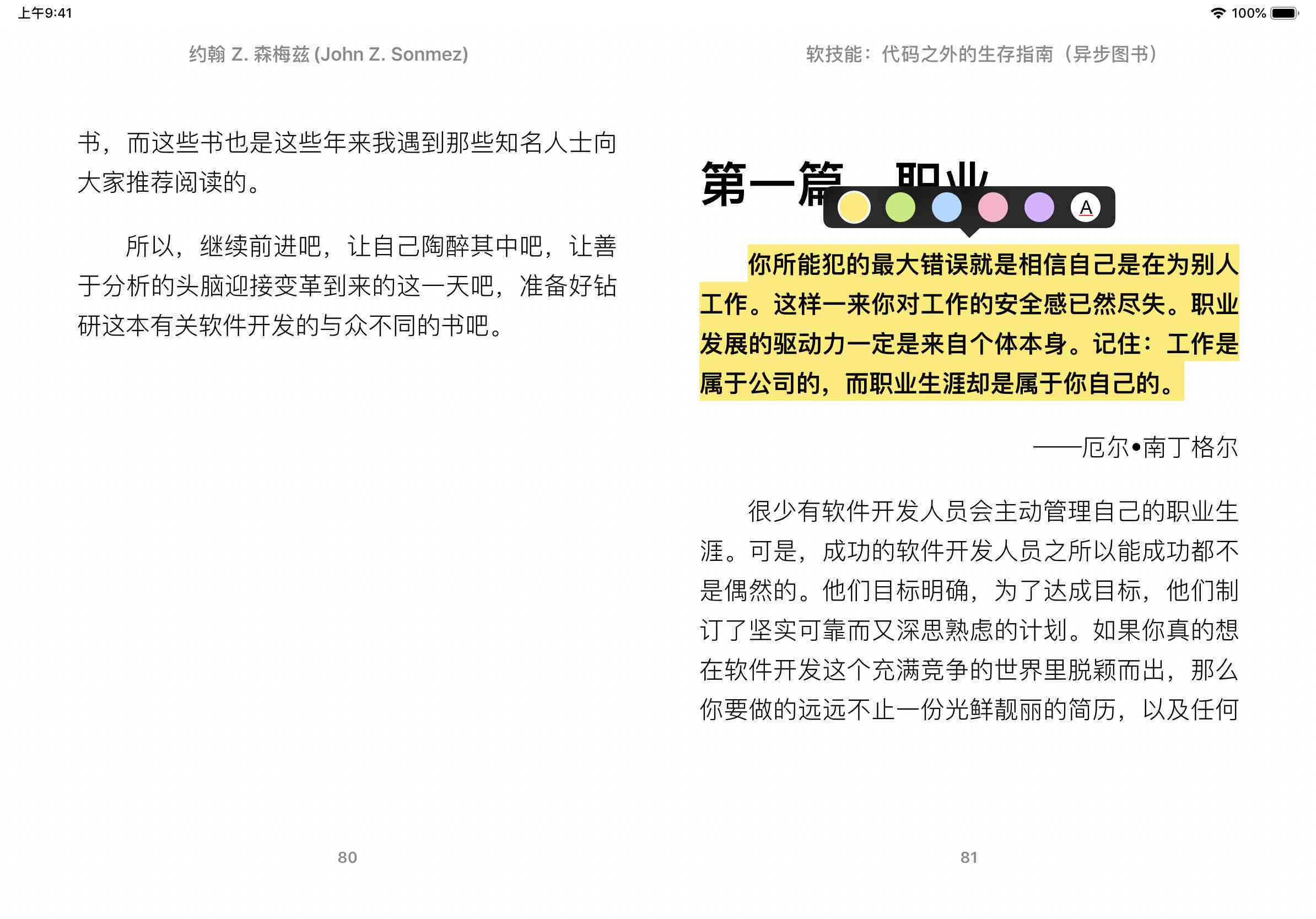 ai在线监考文案怎么写好：详解AI监考技术实与撰写要点