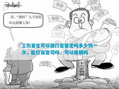 打架是否构成工伤：工伤认定的标准与案例分析-打架算工伤