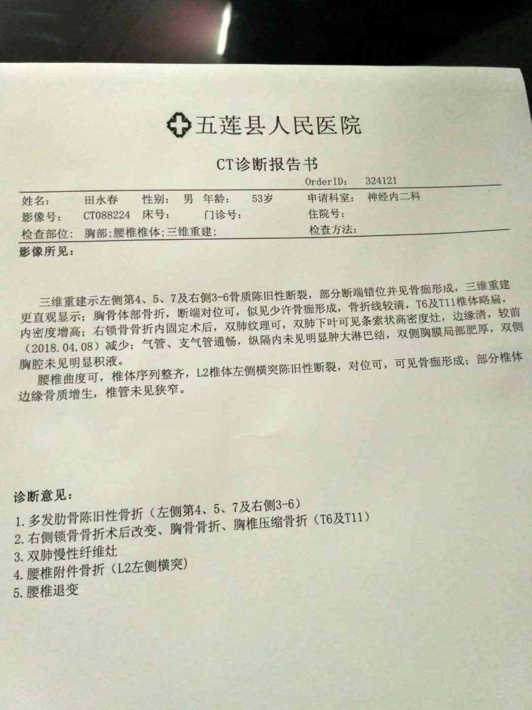 打架工伤鉴定标准：肋骨骨折认定及最新标准详解与工伤等级划分