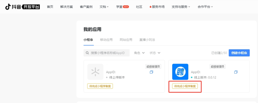 抖音AI脚本小程序快速入口指南：一键直达使用教程