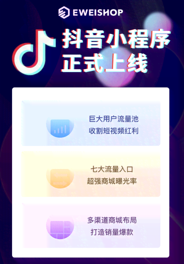 抖音AI脚本小程序快速入口指南：一键直达使用教程