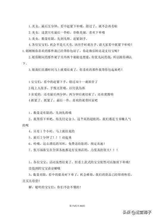 全能抖音脚本创作工具：一键生成热门视频脚本，解决各类创作需求