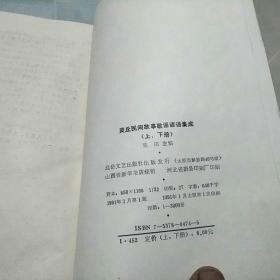 民间故事写作密码：揭秘创作技巧与写作方法