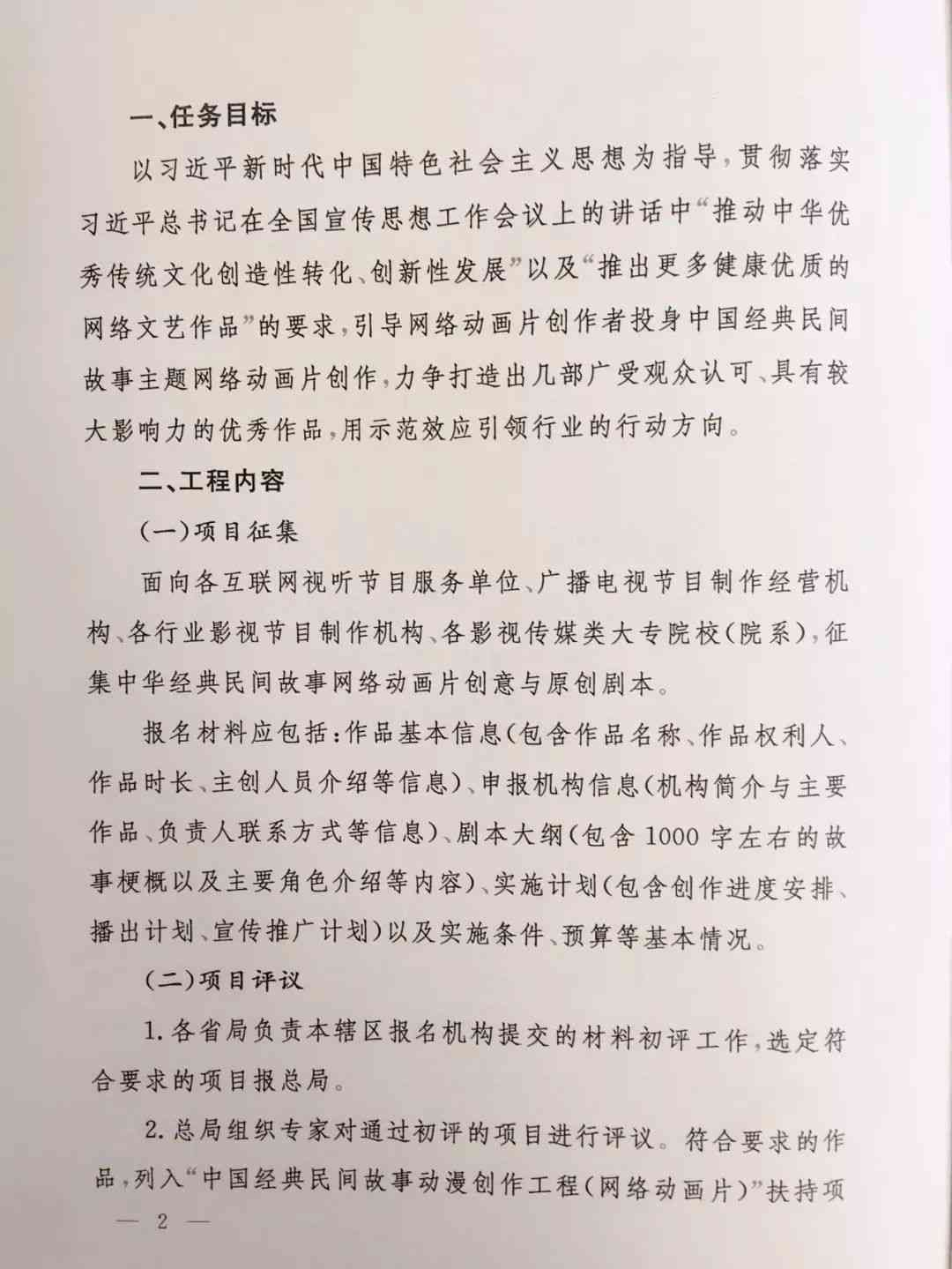 民间故事写作密码：揭秘创作技巧与写作方法