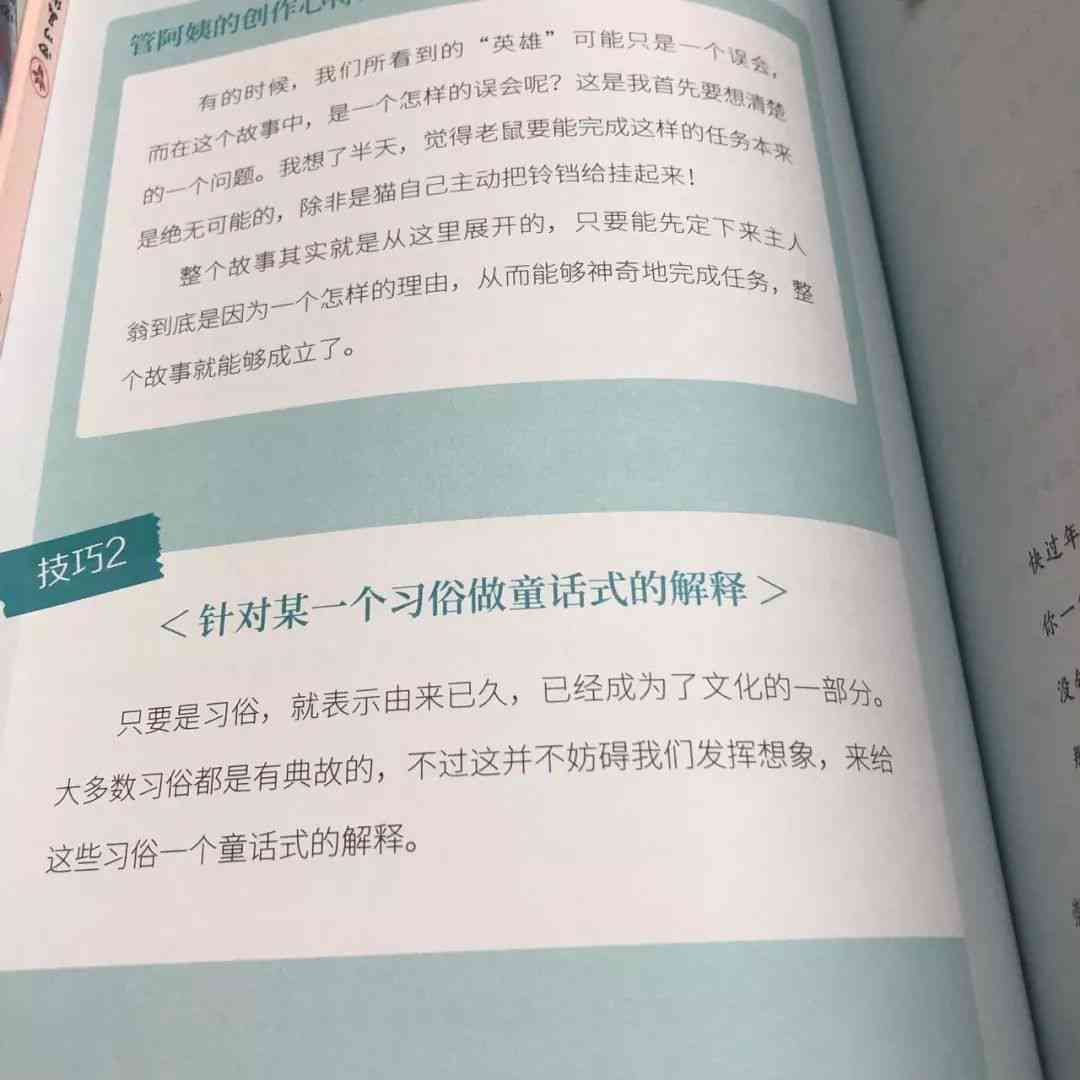 民间故事写作密码：揭秘创作技巧与写作方法