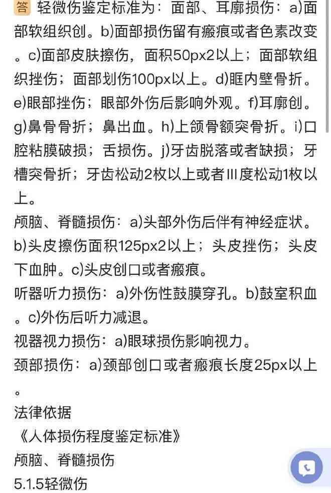 打架轻伤由谁做伤情鉴定：鉴定流程、赔偿标准及案件界定