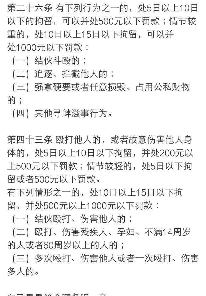 打架致轻伤案件处理：必备证据清单及法律要点解析