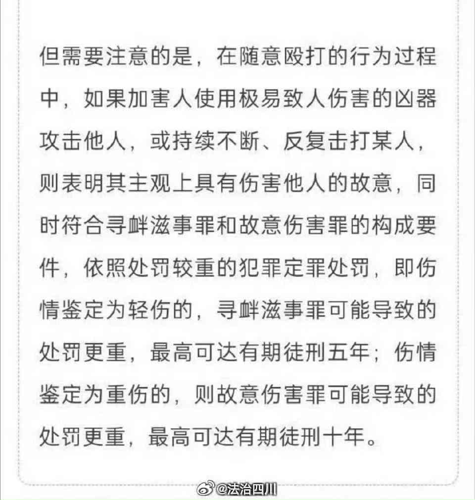 打架致轻伤案件处理：必备证据清单及法律要点解析