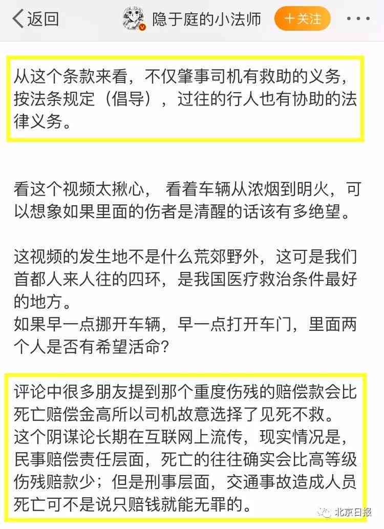 打架致轻伤如何进行工伤认定及等级评定详解与指南