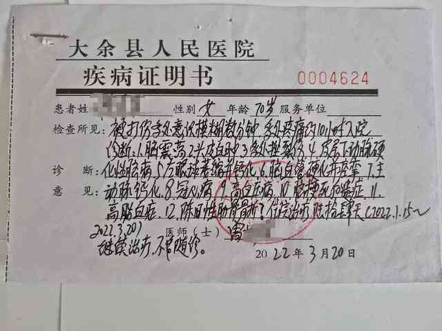 打架致轻伤如何进行工伤认定及等级评定详解与指南