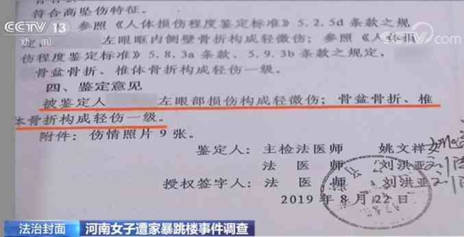 '打架轻伤损伤程度：如何选择专业鉴定机构进行司法鉴定'
