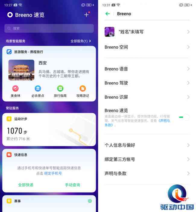 AI消费市场细分：洞察不同人群的智能技术应用偏好与消费行为研究报告