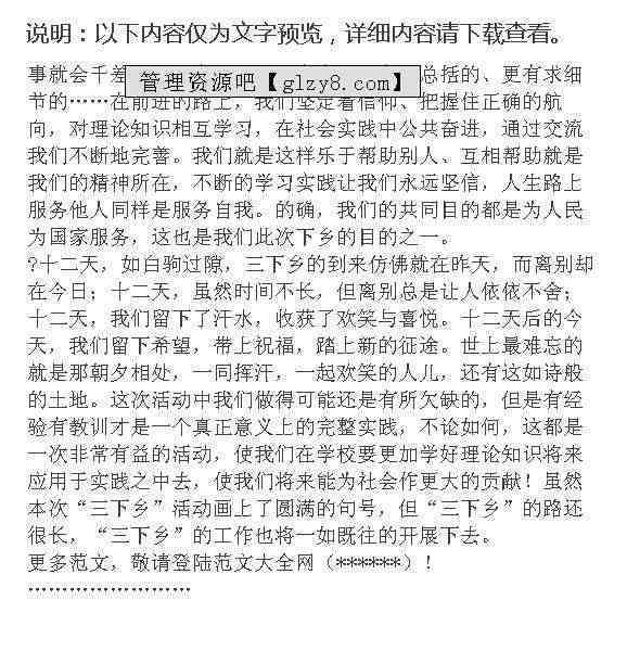 电网实训报告300字：包含范文、内容、心得体会与实践报告