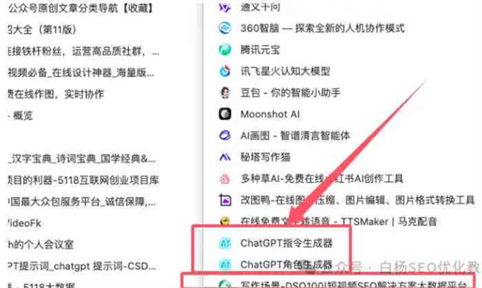 如何给AI输入写作指令格式：不变、设置与优化技巧