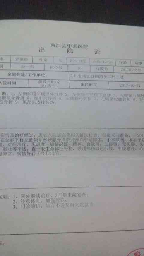 打架后工伤认定期限与赔偿判定标准解析