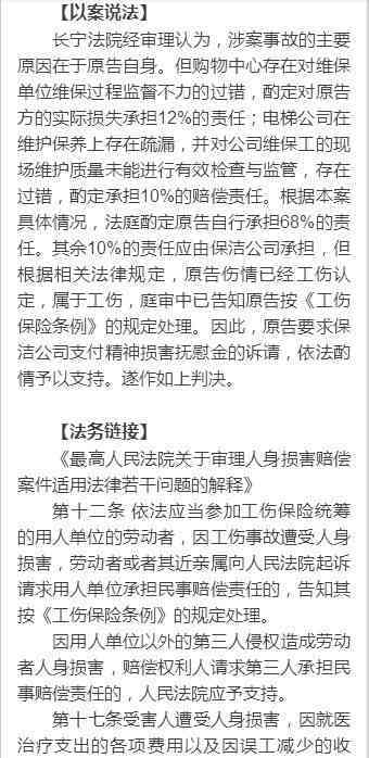 打球受伤能认定工伤吗：打球受伤工伤认定及赔偿要求解析