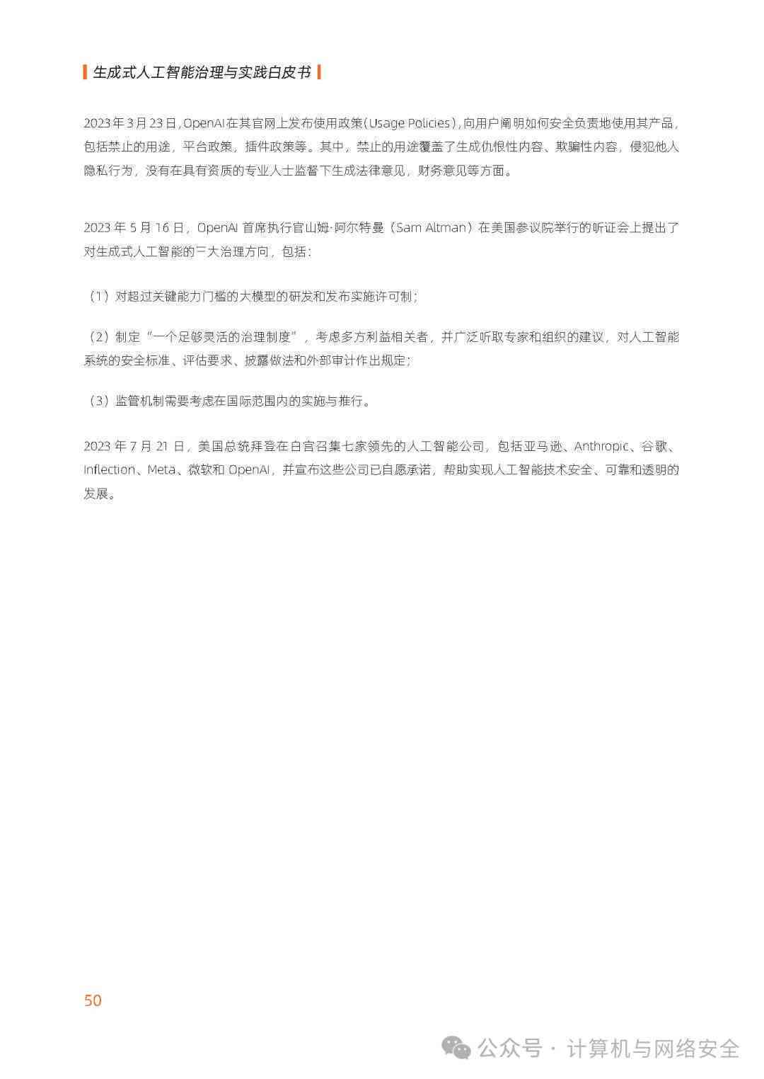 人工智能软件实训报告撰写指南：全面解析实训目的与用户关注要点