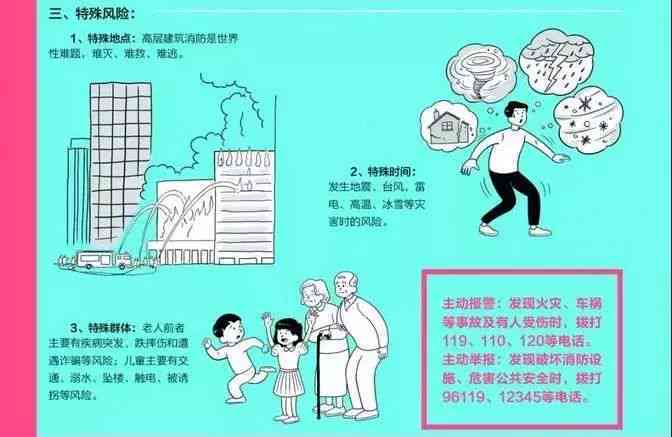 打球导致脱臼的应急处理与复指南：如何快速自救与预防复发