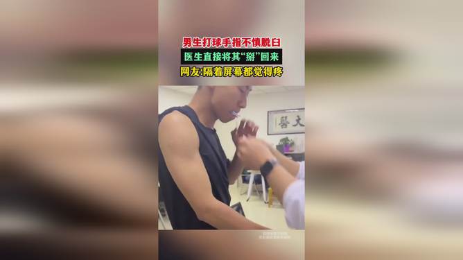 打球脱臼认定工伤