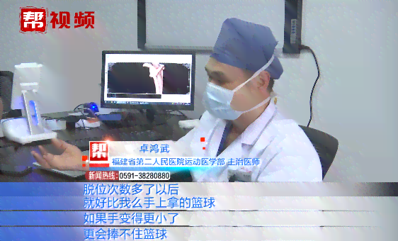 打球致肩部脱臼 获认定工伤评定具体伤残等级