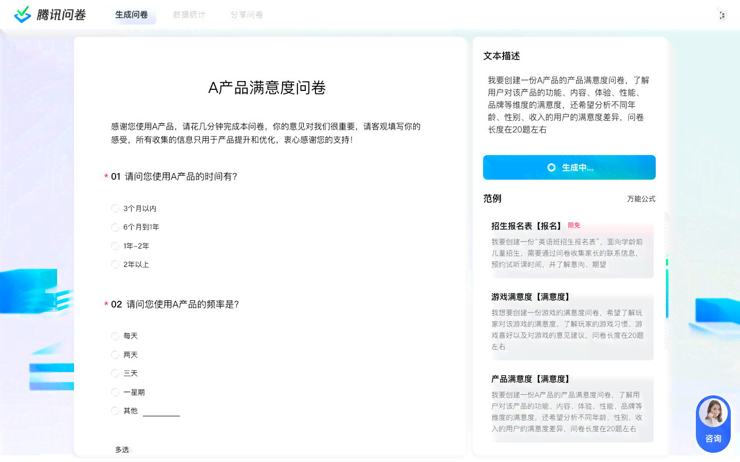 ai创作问卷的功能有哪些
