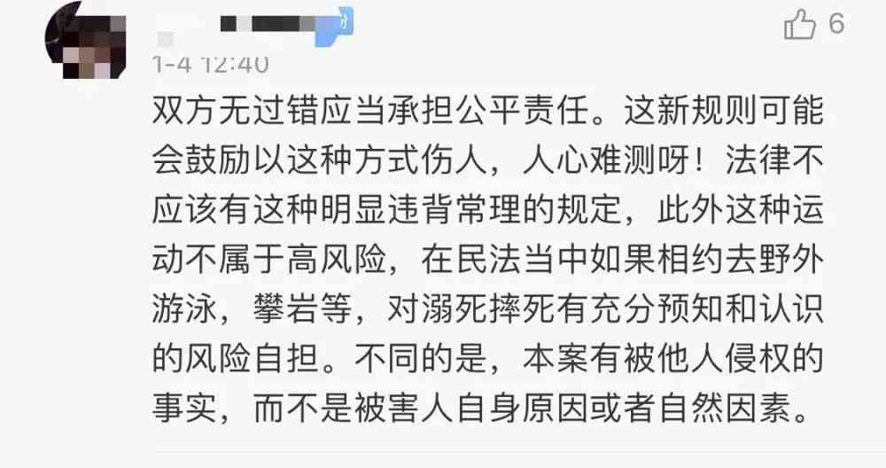 体育运动中的意外伤害：打球是否被认定为工伤？