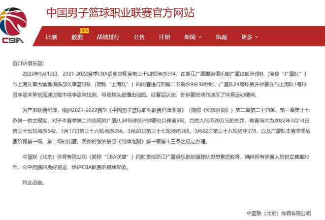 体育运动中的意外伤害：打球是否被认定为工伤？
