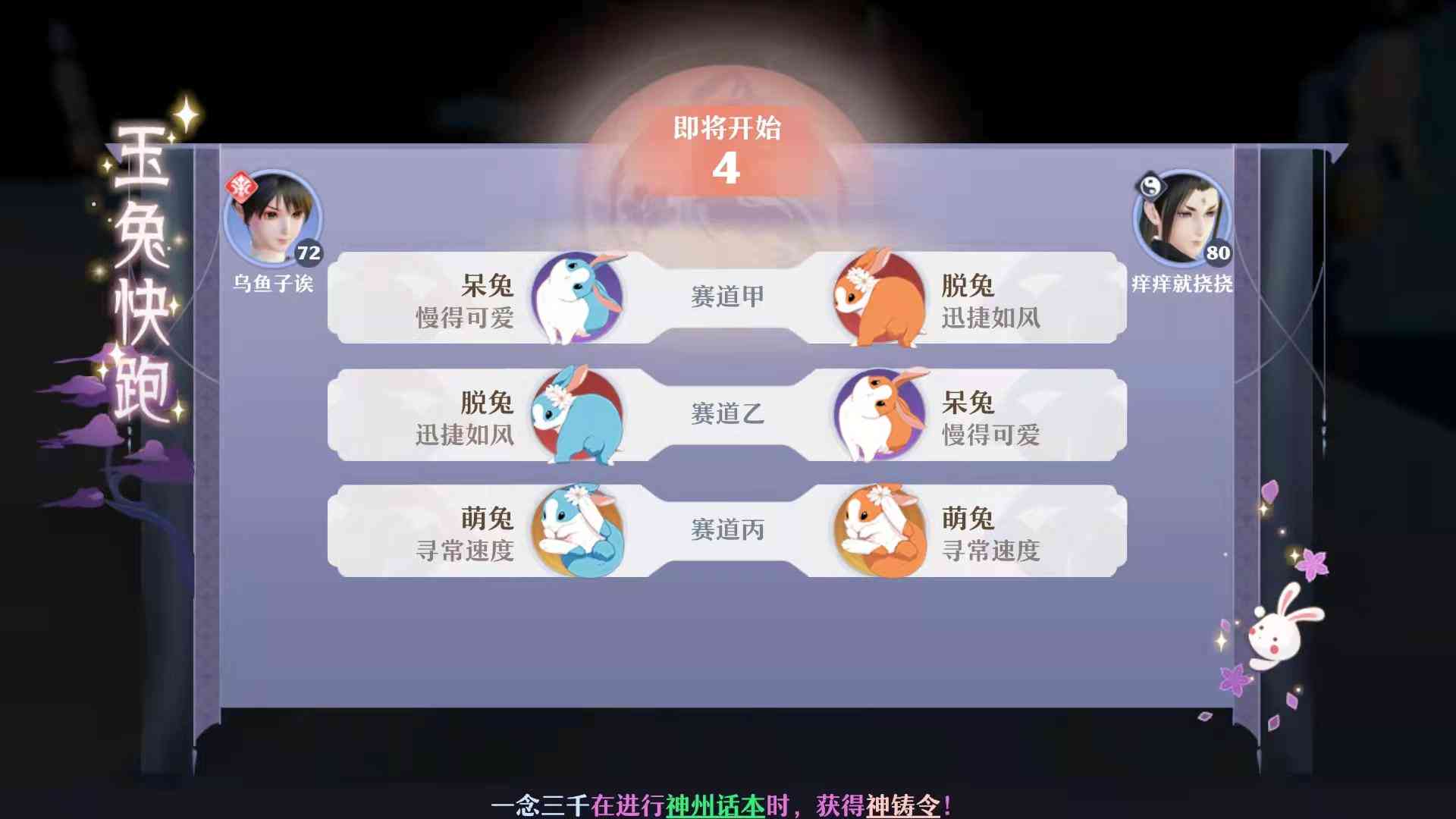 兔的文案：中秋节玉兔短句吸引人，兔兔文案兔子句子精选