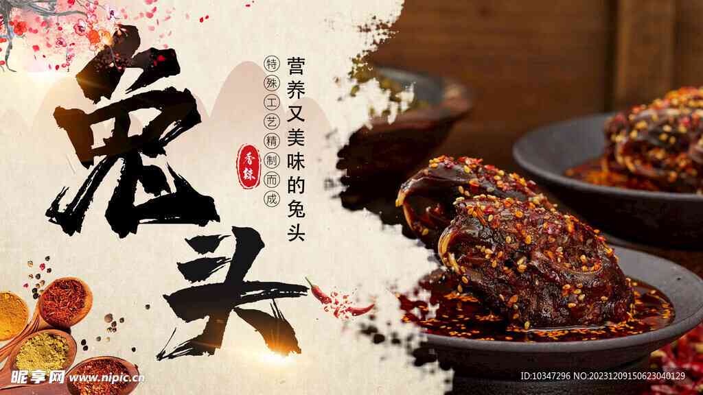 兔趣横生：打造独特兔头创意文案