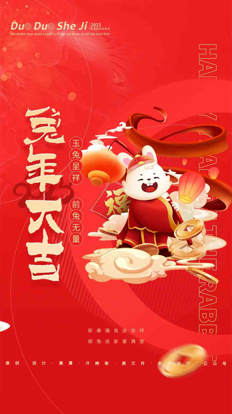 兔年ai文案