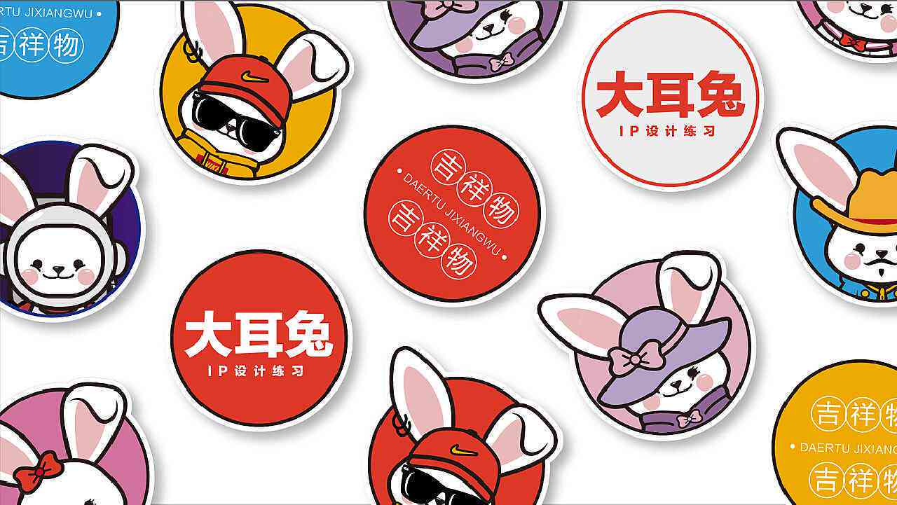 兔子文案号大全：创意兔耳朵表情号使用指南与实用案例解析