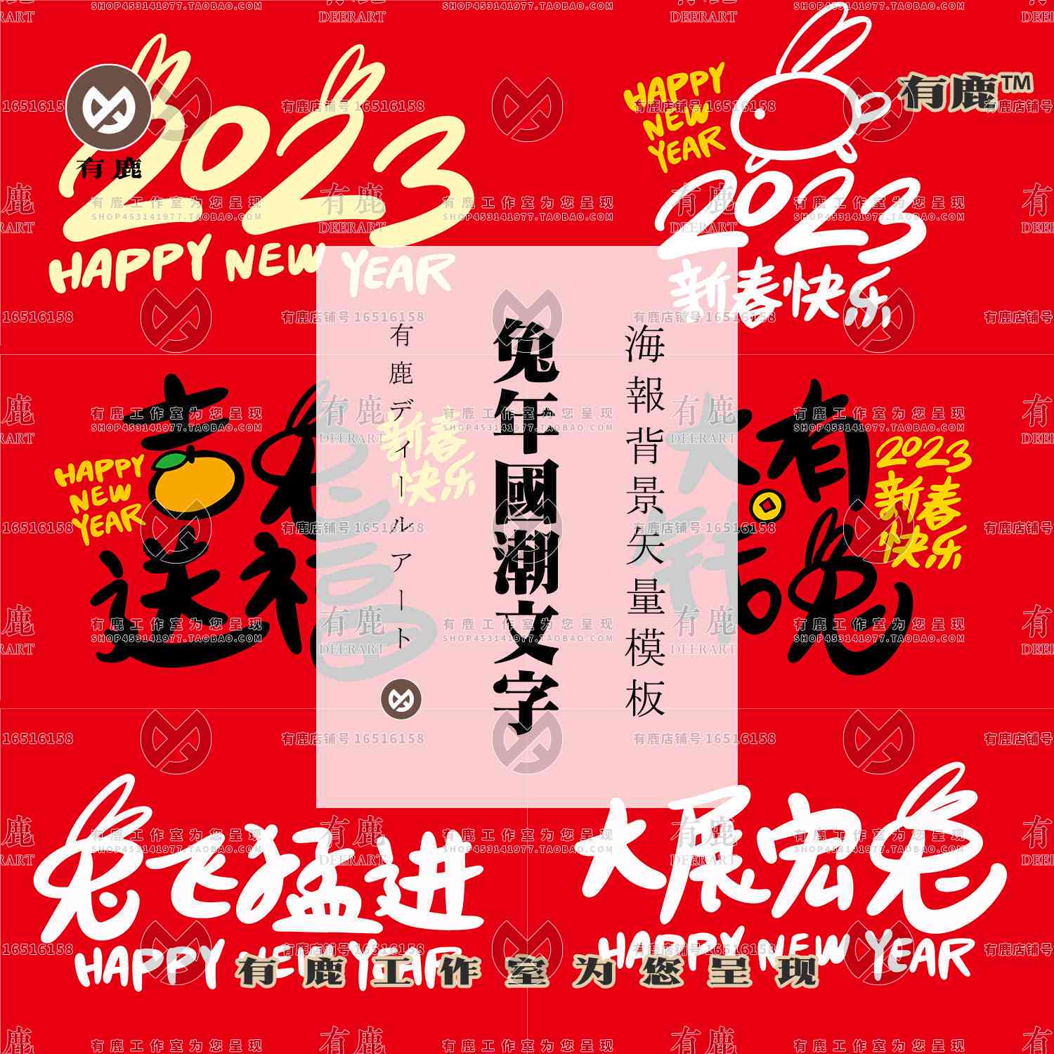 兔年ai文案