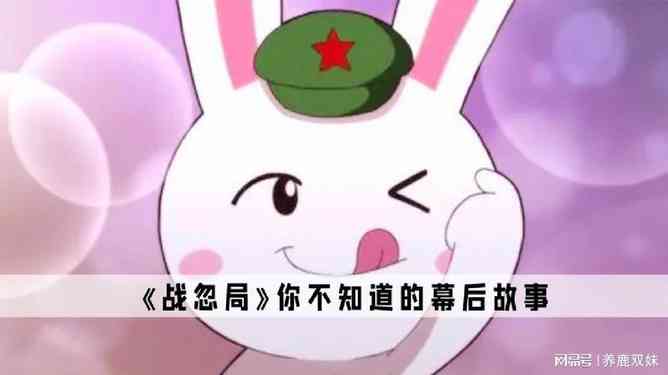 兔子文案号大全：创意兔耳朵表情号使用指南与实用案例解析