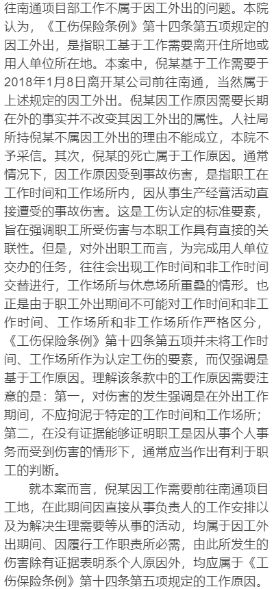 非全日制工作期间发生工伤，能否认定为工伤案件