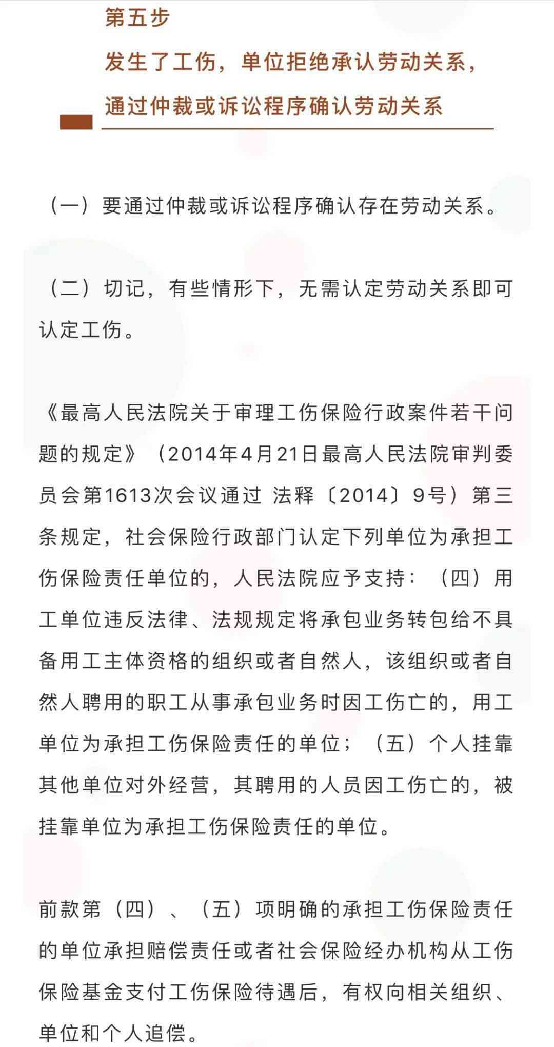 短期工遭遇工伤如何申请赔偿与补偿指引