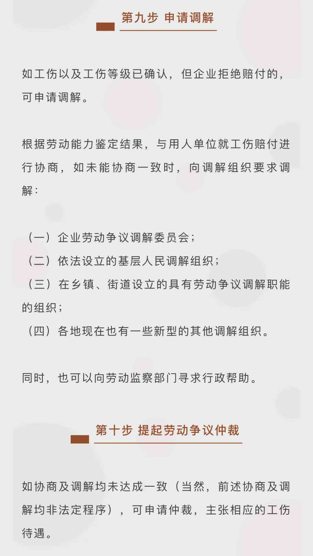 短期工遭遇工伤如何申请赔偿与补偿指引