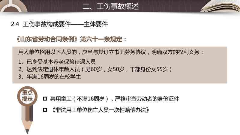 工伤认定争议处理指南：打闹引发的工伤问题应对策略及法律途径解析