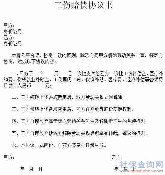 打零工没合同受伤算不算工伤：无劳动合同的工伤认定与赔偿处理