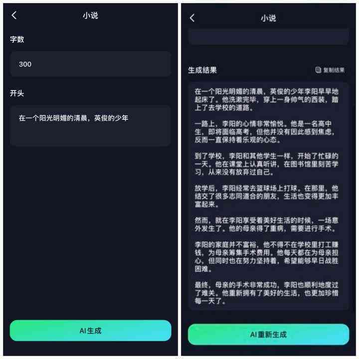 历小论文AI写作：如何撰写与写作方法解析