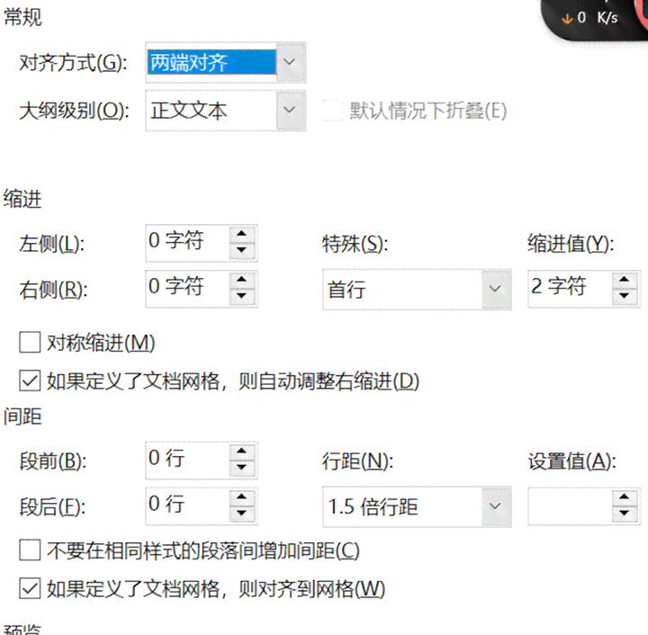 怎么设置包含标题一至三级格式、级别、每页显示及落自动分页样式