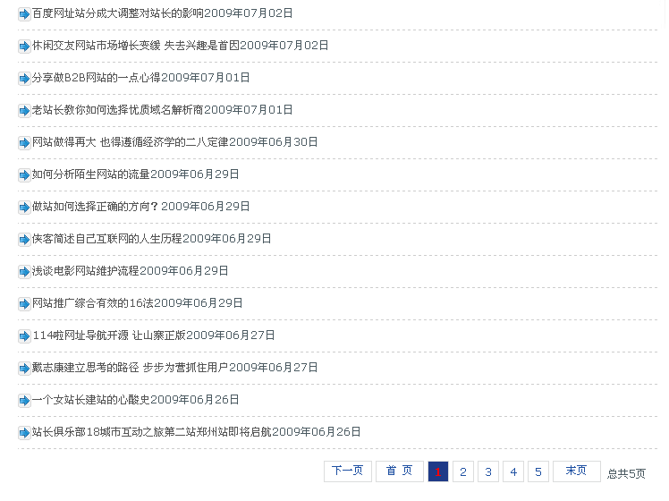 怎么设置包含标题一至三级格式、级别、每页显示及落自动分页样式