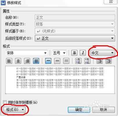 怎么设置包含标题一至三级格式、级别、每页显示及落自动分页样式