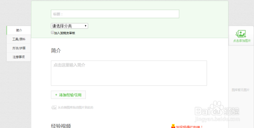 知乎ai创作标签怎么设置