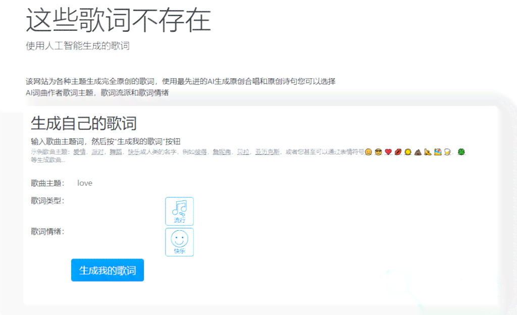 文案生成AI合成歌曲怎么弄的具体步骤详解