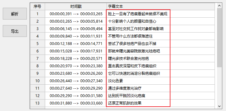 文案生成音频：一站式制作及添加字幕的软件与网站推荐