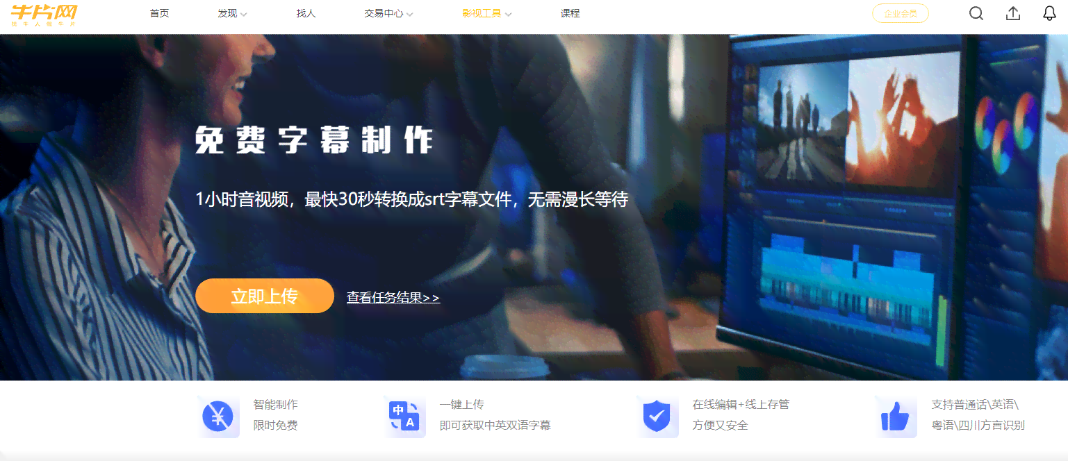 文案生成音频：一站式制作及添加字幕的软件与网站推荐