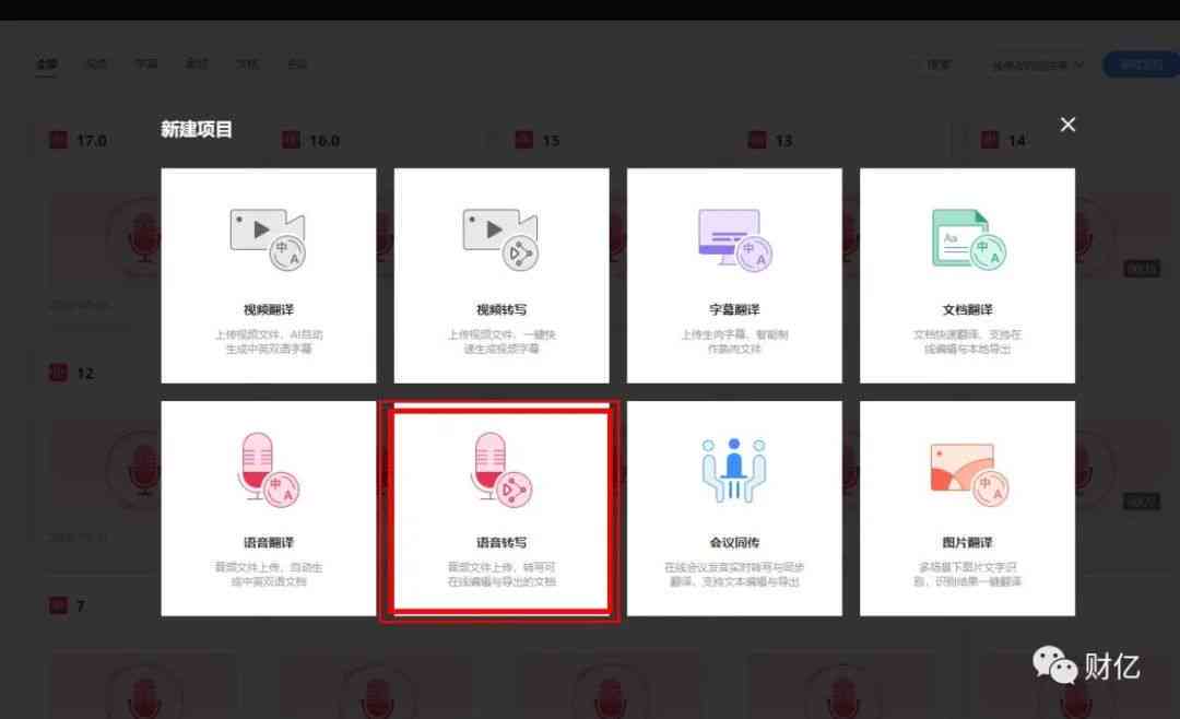 文案生成音频：一站式制作及添加字幕的软件与网站推荐