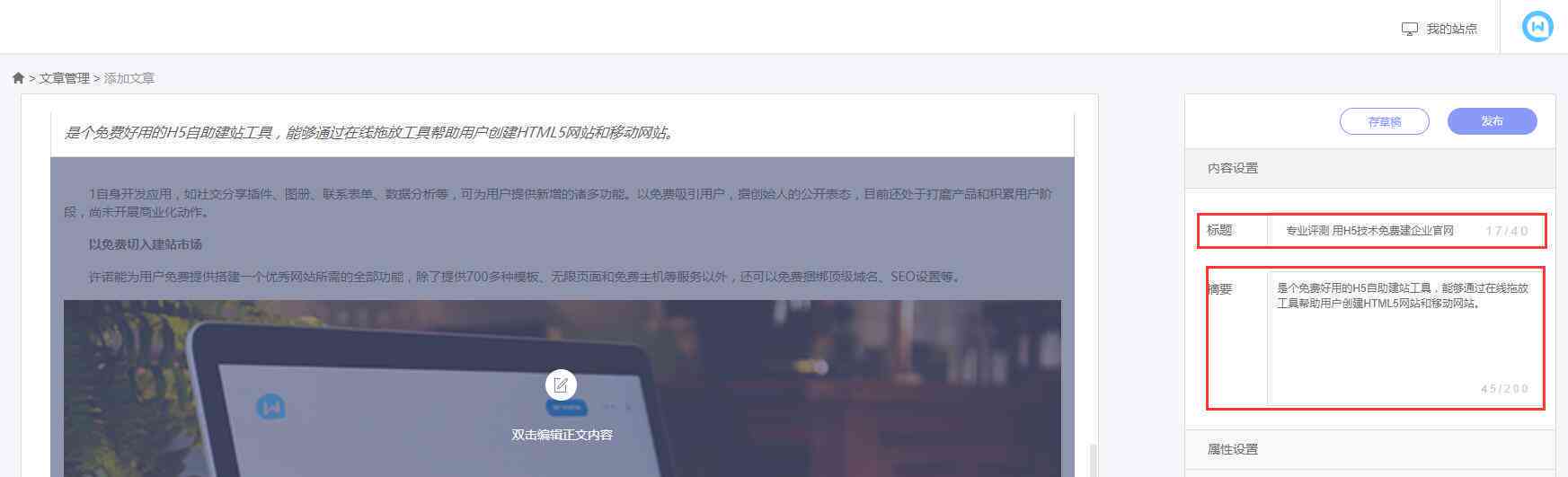 '掌握稿定设计：轻松编辑与优化文字内容'